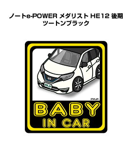 BABY IN CAR XebJ[ 2 xCr[CJ[ Ԃ񂪏Ă܂ S^] V[ 킢 jbT m[ge-POWER _Xg HE12  c[gubN 