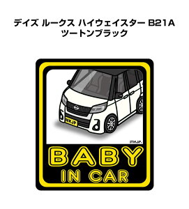 BABY IN CAR XebJ[ 2 xCr[CJ[ Ԃ񂪏Ă܂ S^] V[ 킢 jbT fCY [NX nCEFCX^[ B21A c[gubN 
