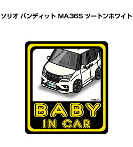 BABY IN CAR XebJ[ 2 xCr[CJ[ Ԃ񂪏Ă܂ S^] V[ 킢 XYL \I ofBbg MA36S c[gzCg 