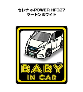 BABY IN CAR XebJ[ 2 xCr[CJ[ Ԃ񂪏Ă܂ S^] V[ 킢 jbT Zi e-POWER HFC27 c[gzCg 