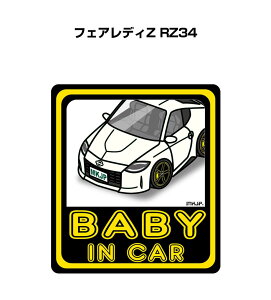 BABY IN CAR XebJ[ 2 xCr[CJ[ Ԃ񂪏Ă܂ S^] V[ 킢 jbT tFAfBZ RZ34 