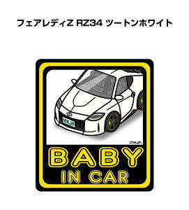 BABY IN CAR XebJ[ 2 xCr[CJ[ Ԃ񂪏Ă܂ S^] V[ 킢 jbT tFAfBZ RZ34 c[gzCg 