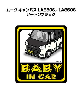 BABY IN CAR XebJ[ 2 xCr[CJ[ Ԃ񂪏Ă܂ S^] V[ 킢 _Cnc [ LoX LA850S^LA860S c[gubN 