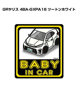 BABY IN CAR XebJ[ 2 xCr[CJ[ Ԃ񂪏Ă܂ S^] V[ 킢 g^ GRX 4BA-GXPA16 c[gzCg 
