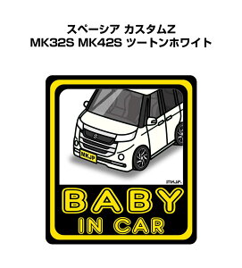 BABY IN CAR XebJ[ 2 xCr[CJ[ Ԃ񂪏Ă܂ S^] V[ 킢 XYL Xy[VA JX^Z MK32S MK42S c[gzCg 