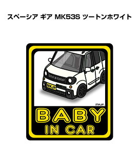 BABY IN CAR XebJ[ 2 xCr[CJ[ Ԃ񂪏Ă܂ S^] V[ 킢 XYL Xy[VA MA MK53S c[gzCg 