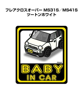 BABY IN CAR XebJ[ 2 xCr[CJ[ Ԃ񂪏Ă܂ S^] V[ 킢 }c_ tANXI[o[ MS31S^MS41S c[gzCg 