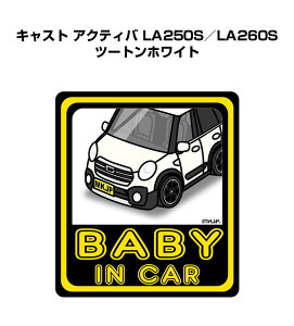 BABY IN CAR XebJ[ 2 xCr[CJ[ Ԃ񂪏Ă܂ S^] V[ 킢 _Cnc LXg ANeBo LA250S^LA260S c[gzCg 
