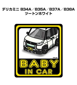 BABY IN CAR XebJ[ 2 xCr[CJ[ Ԃ񂪏Ă܂ S^] V[ 킢 ~crV fJ~j B34A^B35A^B37A^B38A c[gzCg 