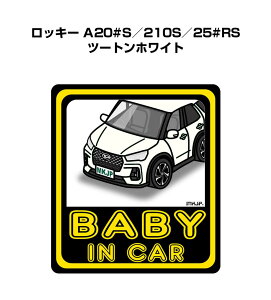 BABY IN CAR XebJ[ 2 xCr[CJ[ Ԃ񂪏Ă܂ S^] V[ 킢 _Cnc bL[ A20#S^210S^25#RS c[gzCg 