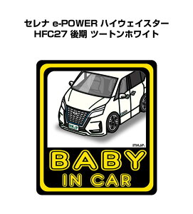BABY IN CAR XebJ[ 2 xCr[CJ[ Ԃ񂪏Ă܂ S^] V[ 킢 jbT Zi e-POWER nCEFCX^[ HFC27  c[gzCg 