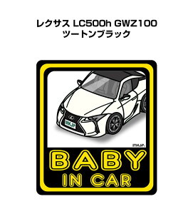 BABY IN CAR XebJ[ 2 xCr[CJ[ Ԃ񂪏Ă܂ S^] V[ 킢 O NTX LC500h GWZ100 c[gubN 