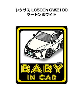 BABY IN CAR XebJ[ 2 xCr[CJ[ Ԃ񂪏Ă܂ S^] V[ 킢 O NTX LC500h GWZ100 c[gzCg 