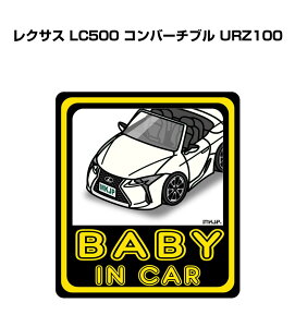 BABY IN CAR XebJ[ 2 xCr[CJ[ Ԃ񂪏Ă܂ S^] V[ 킢 O NTX LC500 Ro[`u URZ100 