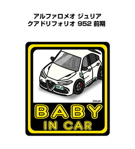BABY IN CAR XebJ[ 2 xCr[CJ[ Ԃ񂪏Ă܂ S^] V[ 킢 O At@I WA NAhtHI 952 O 