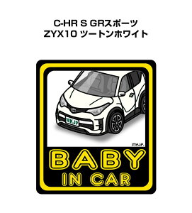 BABY IN CAR XebJ[ 2 xCr[CJ[ Ԃ񂪏Ă܂ S^] V[ 킢 g^ C-HR S GRX|[c ZYX10 c[gzCg 