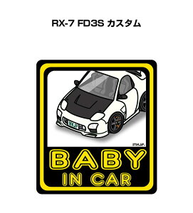 BABY IN CAR XebJ[ 2 xCr[CJ[ Ԃ񂪏Ă܂ S^] V[ 킢 }c_ RX-7 FD3S JX^ 