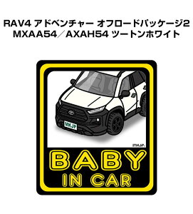 BABY IN CAR XebJ[ 2 xCr[CJ[ Ԃ񂪏Ă܂ S^] V[ 킢 g^ RAV4 Ahx`[ It[hpbP[W2 MXAA54^AXAH54 c[gzCg 