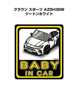 BABY IN CAR XebJ[ 2 xCr[CJ[ Ԃ񂪏Ă܂ S^] V[ 킢 g^ NE X|[c AZSH36W c[gzCg 