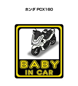 BABY IN CAR XebJ[ 2 xCr[CJ[ Ԃ񂪏Ă܂ S^] V[ 킢 oCN z_ PCX160 