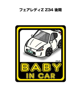 BABY IN CAR XebJ[ 2 xCr[CJ[ Ԃ񂪏Ă܂ S^] V[ 킢 jbT tFAfBZ Z34  