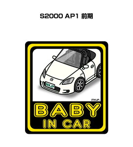 BABY IN CAR XebJ[ 2 xCr[CJ[ Ԃ񂪏Ă܂ S^] V[ 킢 z_ S2000 AP1 O 