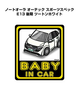 BABY IN CAR XebJ[ 2 xCr[CJ[ Ԃ񂪏Ă܂ S^] V[ 킢 jbT m[gI[ I[ebN X|[cXybN E13  c[gzCg 