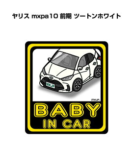BABY IN CAR XebJ[ 2 xCr[CJ[ Ԃ񂪏Ă܂ S^] V[ 킢 g^ X mxpa10 O c[gzCg 
