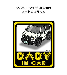 BABY IN CAR XebJ[ 2 xCr[CJ[ Ԃ񂪏Ă܂ S^] V[ 킢 XYL Wj[ VG JB74W c[gubN 