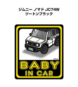 BABY IN CAR XebJ[ 2 xCr[CJ[ Ԃ񂪏Ă܂ S^] V[ 킢 XYL Wj[ m}h JC74W c[gubN 
