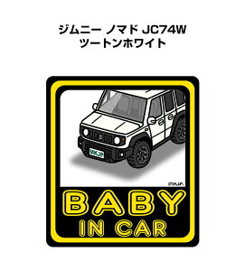 BABY IN CAR XebJ[ 2 xCr[CJ[ Ԃ񂪏Ă܂ S^] V[ 킢 XYL Wj[ m}h JC74W c[gzCg 