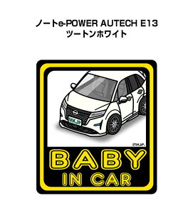 BABY IN CAR �X�e�b�J�[ 2������ �x�C�r�[�C���J�[ �Ԃ���񂪏���Ă܂� ���S�^�] �V�[�� ���킢�� �j�b�T�� �m�[�ge-POWER AUTECH E13 �c�[�g���z���C�g ��������