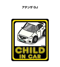 CHILD IN CAR ステッカー 2枚入り チャイルドインカー 子供が乗ってます 安全運転 シール かわいい マツダ アテンザ GJ 送料無料