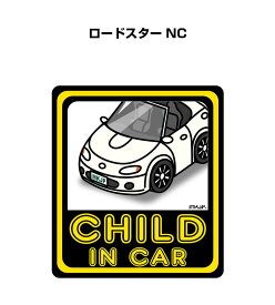 CHILD IN CAR ステッカー 2枚入り チャイルドインカー 子供が乗ってます 安全運転 シール かわいい マツダ ロードスター NC 送料無料