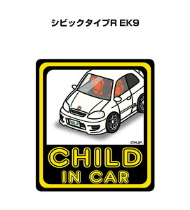CHILD IN CAR XebJ[ 2 `ChCJ[ qĂ܂ S^] V[ 킢 z_ VrbN^CvR EK9 