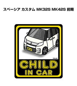 CHILD IN CAR XebJ[ 2 `ChCJ[ qĂ܂ S^] V[ 킢 XYL Xy[VA JX^ MK32S MK42S O 