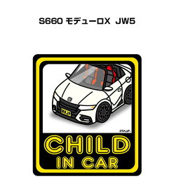 CHILD IN CAR ステッカー 2枚入り チャイルドインカー 子供が乗ってます 安全運転 シール かわいい ホンダ S660 モデューロX JW5 送料無料