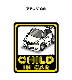 CHILD IN CAR ステッカー 2枚入り チャイルドインカー 子供が乗ってます 安全運転 シール かわいい マツダ アテンザ GG 送料無料