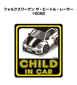 CHILD IN CAR ステッカー 2枚入り チャイルドインカー 子供が乗ってます 安全運転 シール かわいい 外車 フォルクスワーゲン ザ・ビートル・レーサー 16CBZ 送料無料