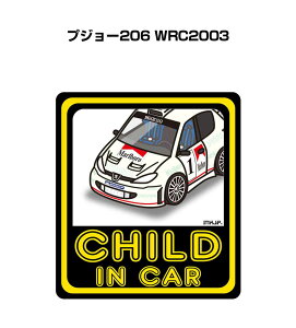 CHILD IN CAR �X�e�b�J�[ 2������ �`���C���h�C���J�[ �q��������Ă܂� ���S�^�] �V�[�� ���킢�� �O�� �v�W���[206 WRC2003 ��������