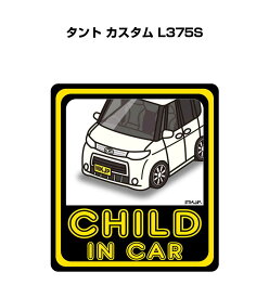 楽天市場 子供が乗ってます ステッカーの通販