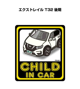 CHILD IN CAR ステッカー 2枚入り チャイルドインカー 子供が乗ってます 安全運転 シール かわいい ニッサン エクストレイル T32 後期 送料無料