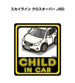 楽天市場 スカイラインクロスオーバー ステッカーの通販