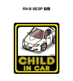 CHILD IN CAR ステッカー 2枚入り チャイルドインカー 子供が乗ってます 安全運転 シール かわいい マツダ RX-8 SE3P 前期 送料無料