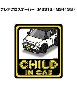 CHILD IN CAR XebJ[ 2 `ChCJ[ qĂ܂ S^] V[ 킢 }c_ tANXI[o[ MS31S^MS41S^ 