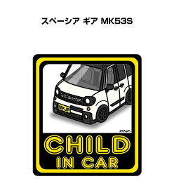 CHILD IN CAR ステッカー 2枚入り チャイルドインカー 子供が乗ってます 安全運転 シール かわいい スズキ スペーシア ギア MK53S 送料無料