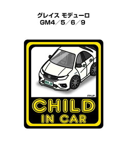 CHILD IN CAR ステッカー 2枚入り チャイルドインカー 子供が乗ってます 安全運転 シール かわいい ホンダ グレイス モデューロ GM4／5／6／9 送料無料