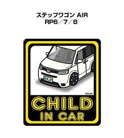 CHILD IN CAR ステッカー 2枚入り チャイルドインカー 子供が乗ってます 安全運転 シール かわいい ホンダ ステップワゴン AIR RP6／7／8 送料無料