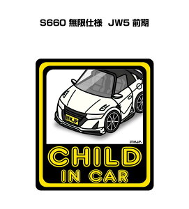 CHILD IN CAR XebJ[ 2 `ChCJ[ qĂ܂ S^] V[ 킢 z_ S660 dl JW5 O 