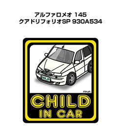 CHILD IN CAR ステッカー 2枚入り チャイルドインカー 子供が乗ってます 安全運転 シール かわいい 外車 アルファロメオ 145 クアドリフォリオ セリエ・スペチァーレ 930A534 送料無料